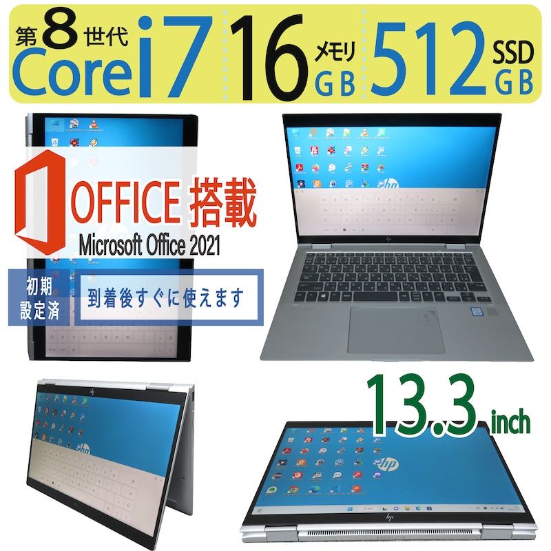 2in1タッチパネル・ i7・16GB】◇HP X360 1030 G4/ 13.3型/高速 i7