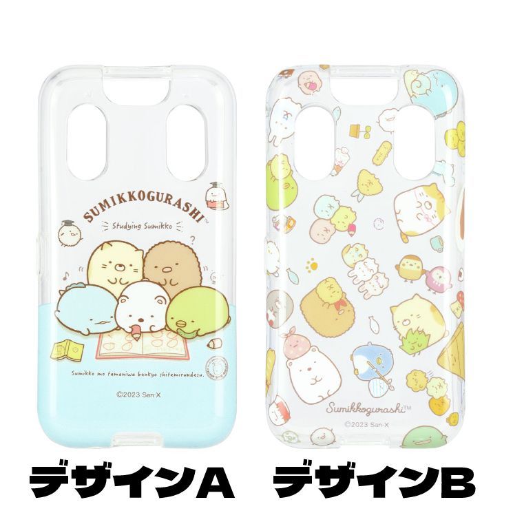すみっコぐらしコレクションフレンズ　docomo すみっコぐらし キッズケータイ docomo KY-41C ケース しろくま