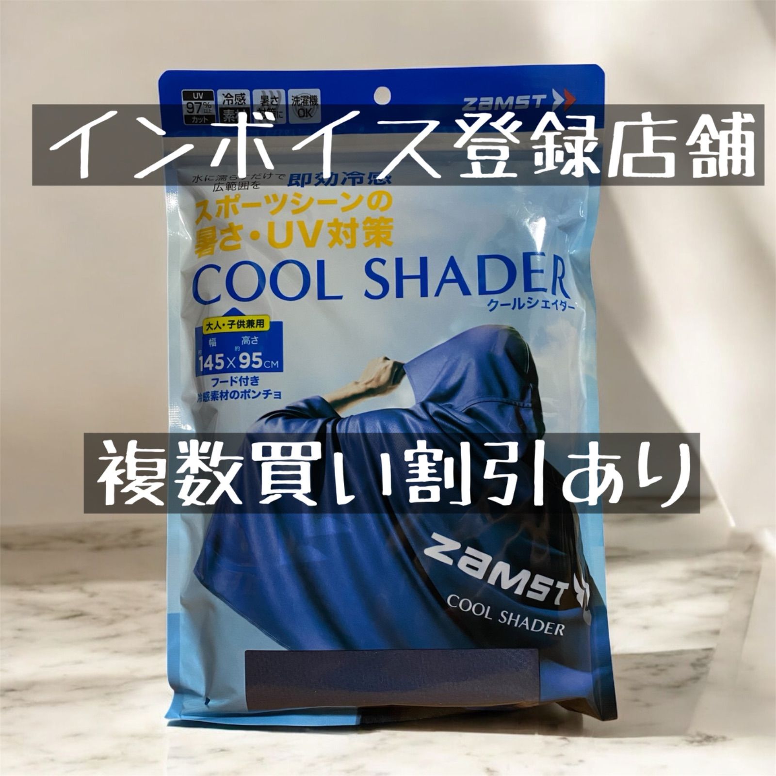 う*し様 ザムスト COOL SHADER 冷感ポンチョ（冷感タオル） Amazon.co.jp: ザムスト（ZAMST） クールシェイダー COOL SHADER