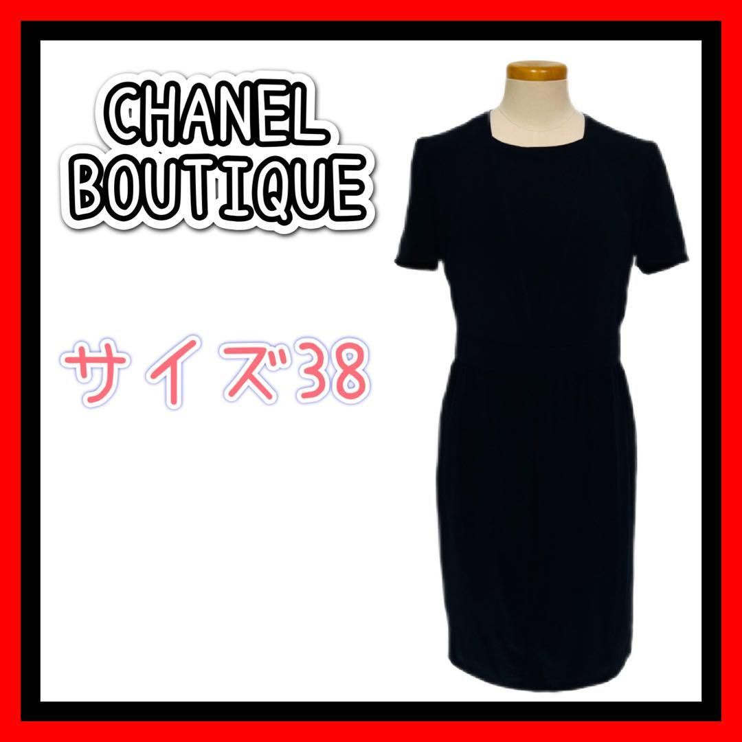 CHANEL BOUTIQUE シャネル レディース ワンピース - メルカリ 
