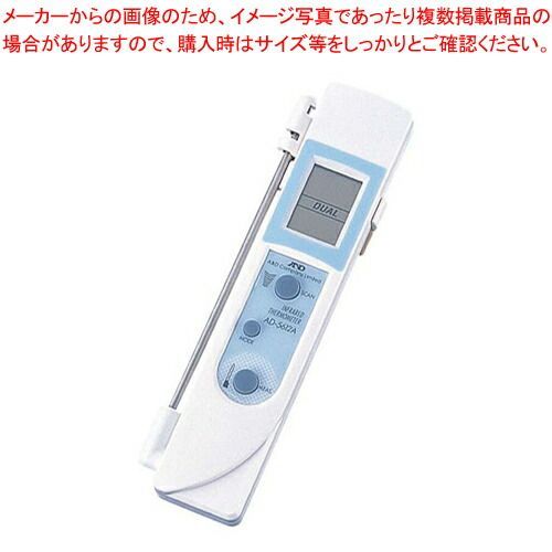 放射温度計 AD-5612A 中心温度計付