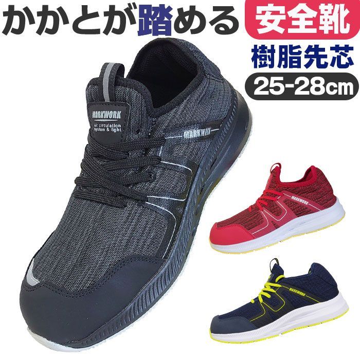 専用　アシックス X-FLY PRO 26.0cm ブラック 26.5cm 安全靴 MARKWORK MK5130 安全靴 スリッポン