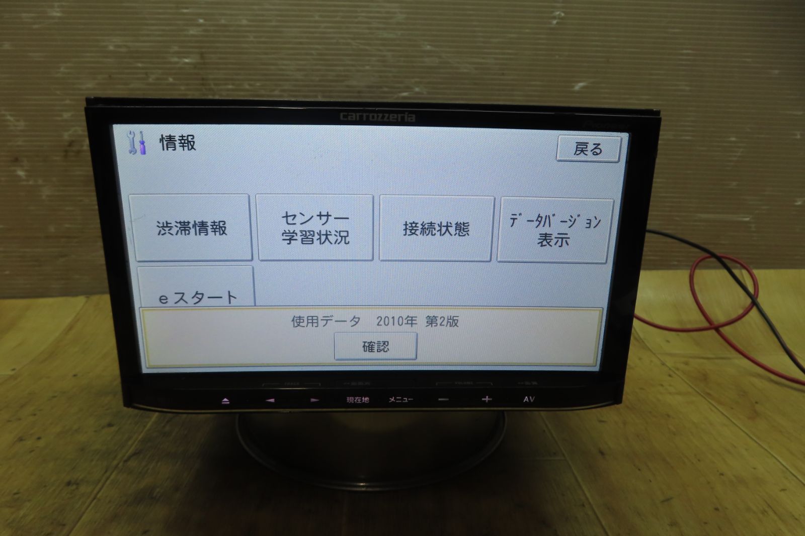 AVIC-MRZ77 SDナビ