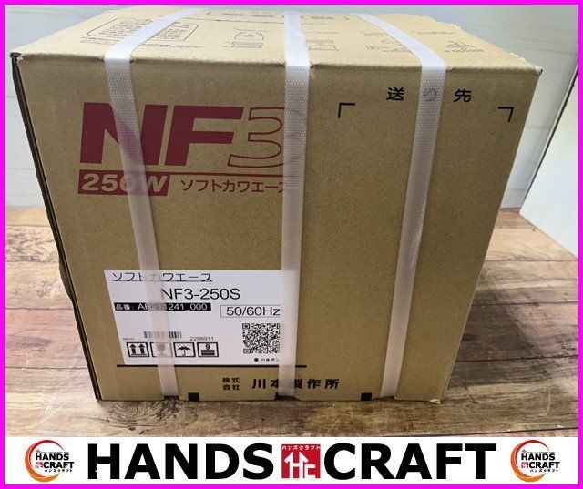 未使用品】川本ポンプ NF3-250S ソフトカワエース 浅井戸ポンプ 川本