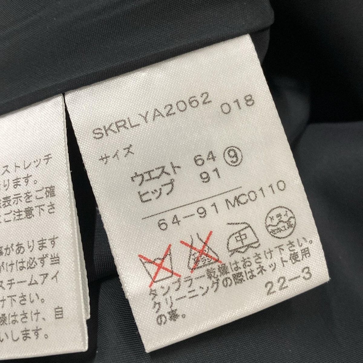 スカート