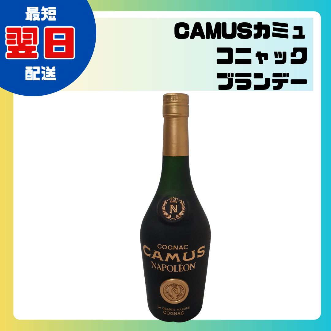 CAMUS cognac ナポレオン ブランデー カミュ ナポレオン エクストラ（CAMUS napoleon extra） | お酒