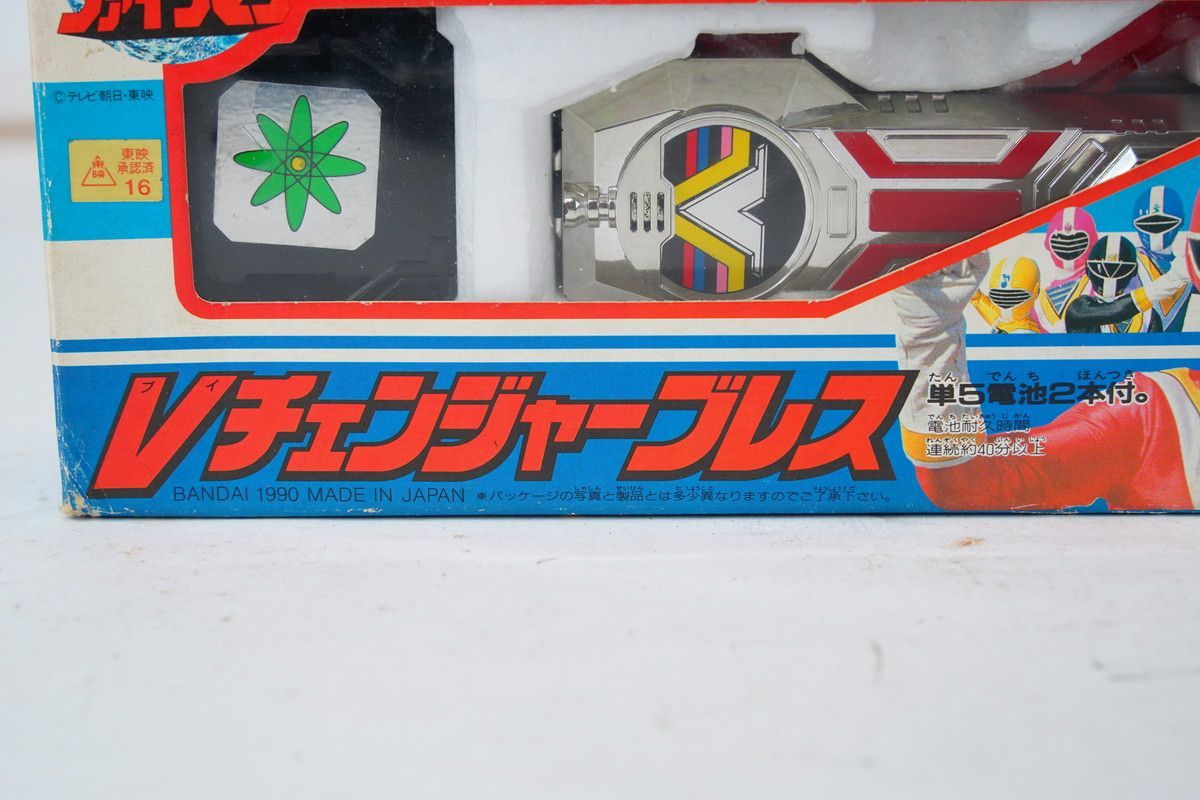 Vチェンジャーブレス　ファイブマン　バンダイ Amazon.co.jp: 地球戦隊ファイブマン Vチェンジャーブレス