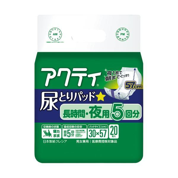 日本製紙 クレシア アクティ 尿とりパッド長時間・夜用5回分 1セット（120枚