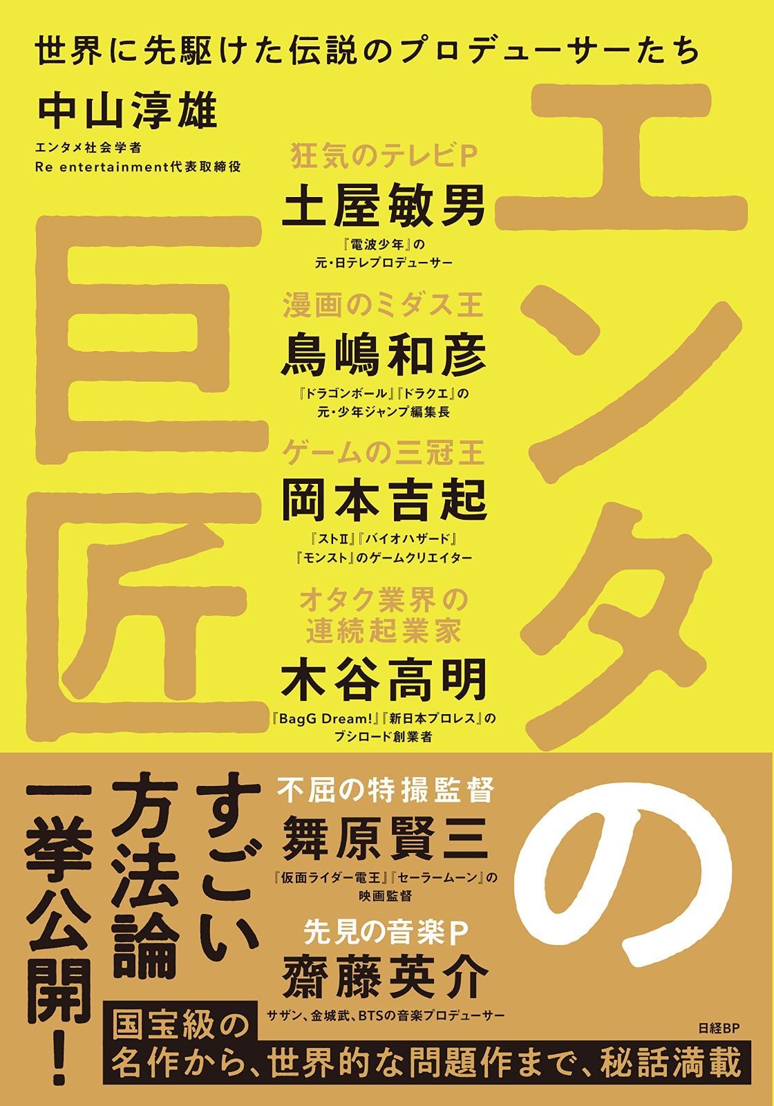 全4種 エフトイズ 2006[冬] WF限定 特別塗装バージョン 未組立 底開封