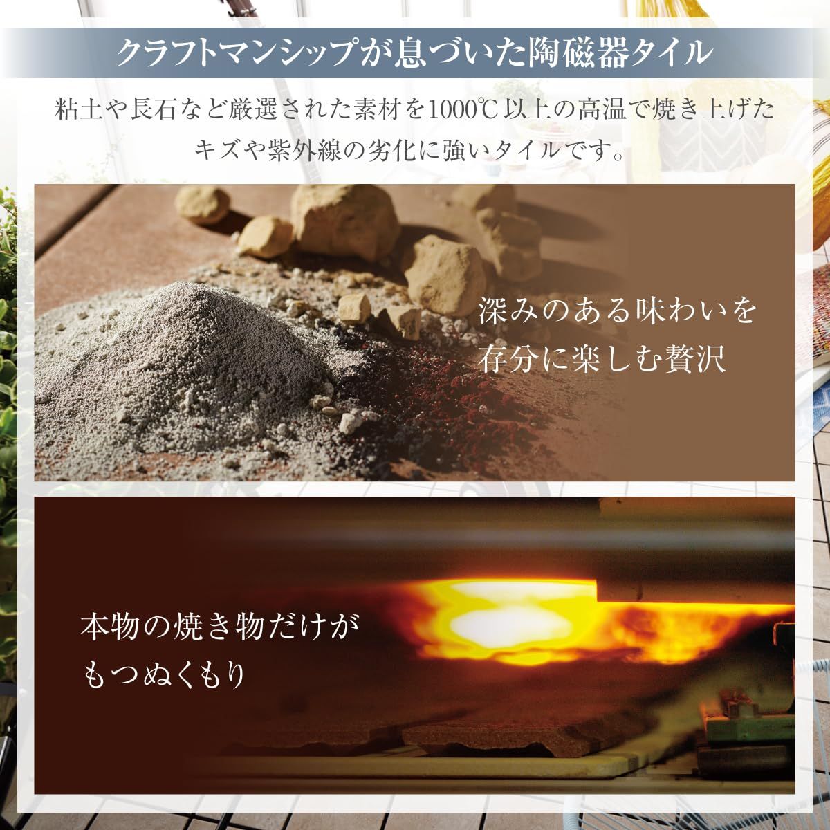 TOTO 屋外用ジョイントタイル