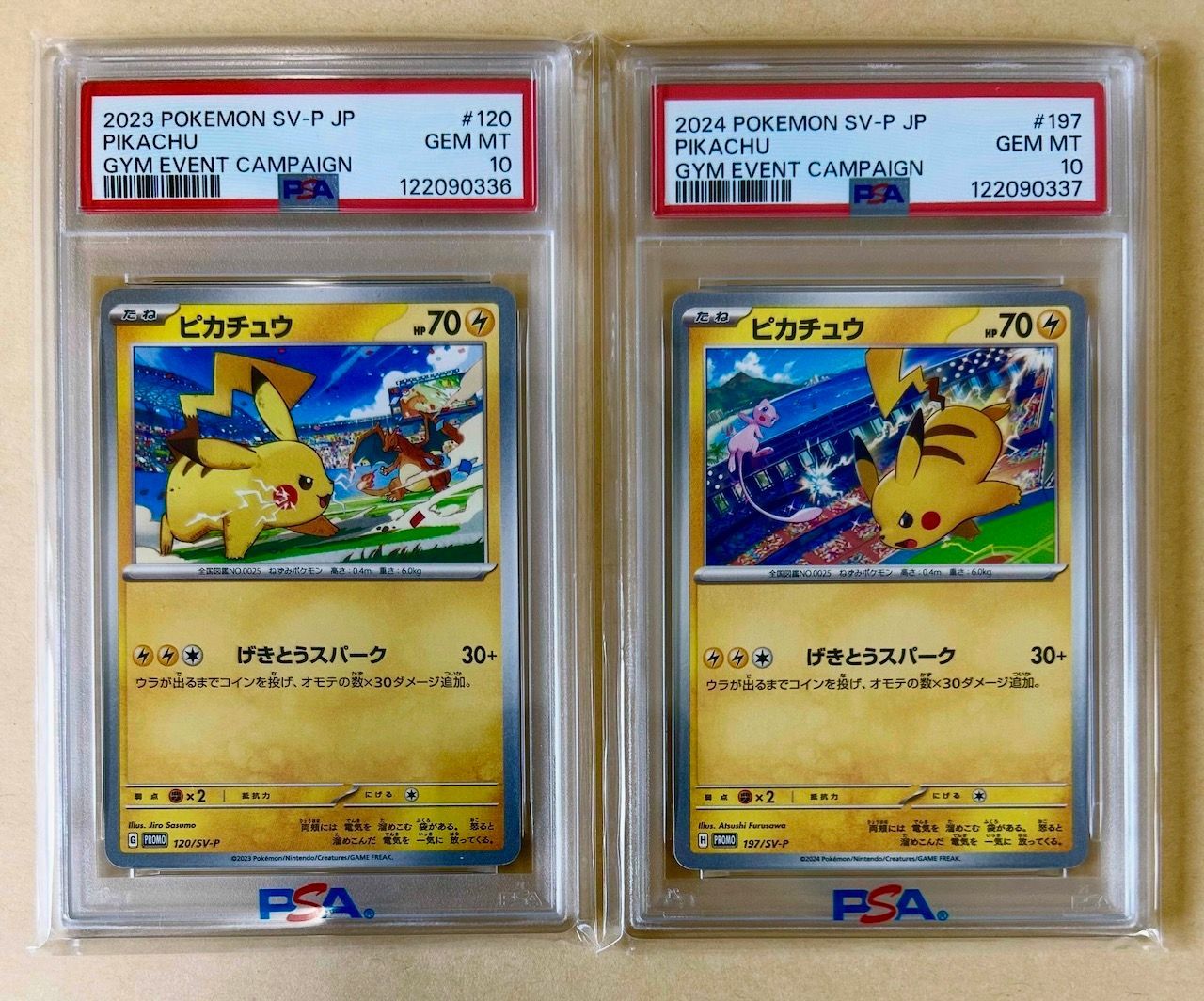 PSA10 連番2枚⭐️げきとうスパーク ピカチュウ プロモ リザードン ミュウ 2連番☆PSA10☆げきとうスパーク ピカチュウ/リザードン ミュウ