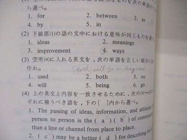 UF04-014 代ゼミ 代々木ゼミナール 総合英語ゼミ 潮田五郎編 【絶版