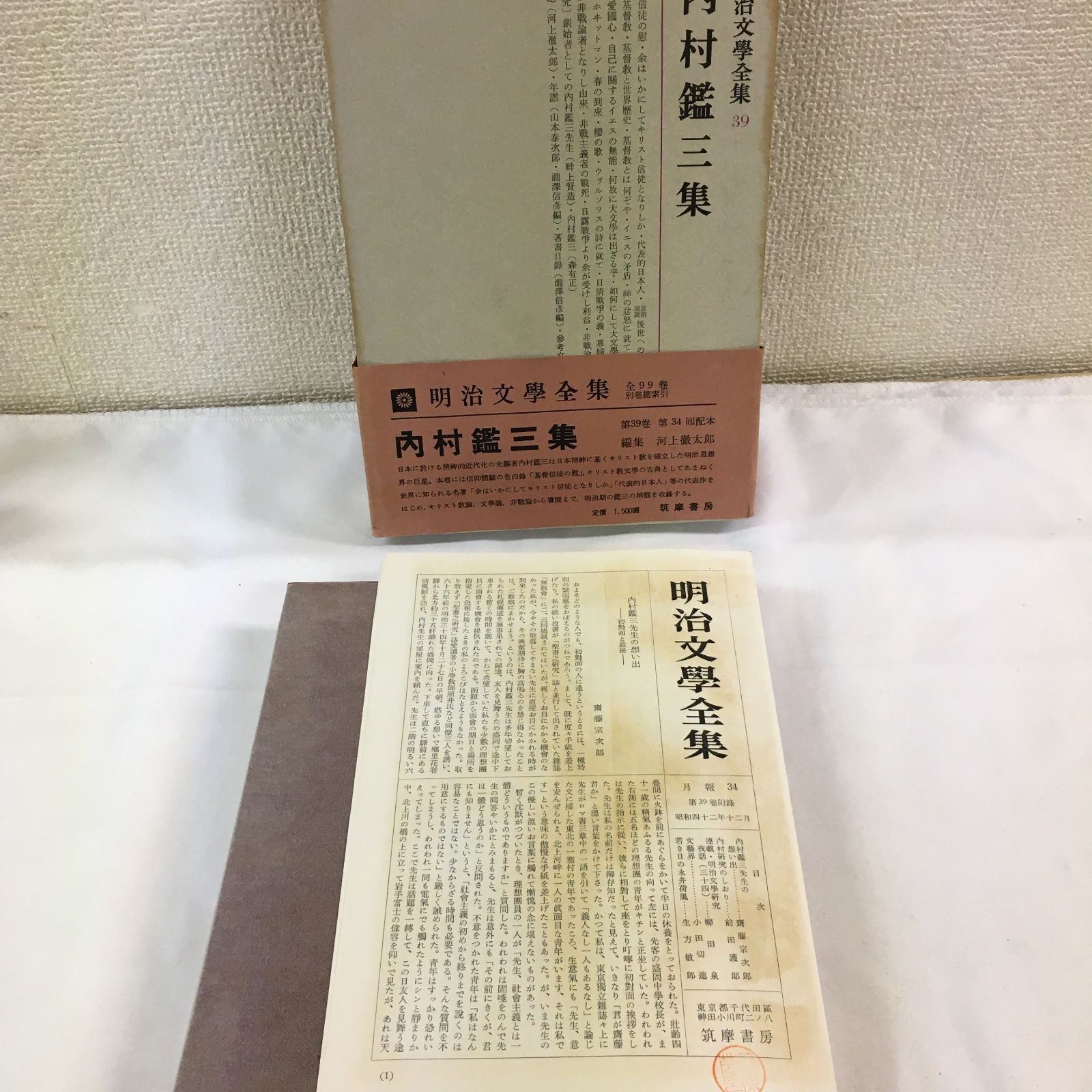 入手困難】内村鑑三 希少な初版本の非戦論を含む全5冊 まとめ