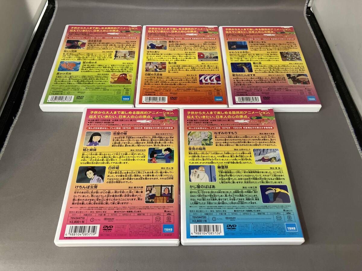 DVD まんが日本昔ばなし DVD-BOX 第11集 - メルカリ