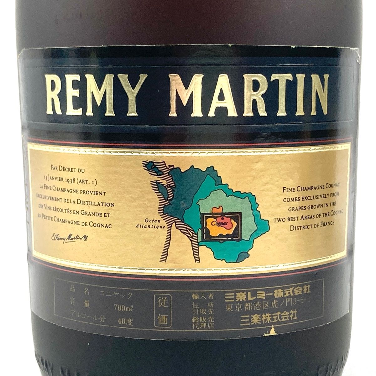 ファッションアイテム人気ランキング REMY レミーマルタン 3本 MARTIN 700ml コニャック 旧旧 VSOP ブランデー