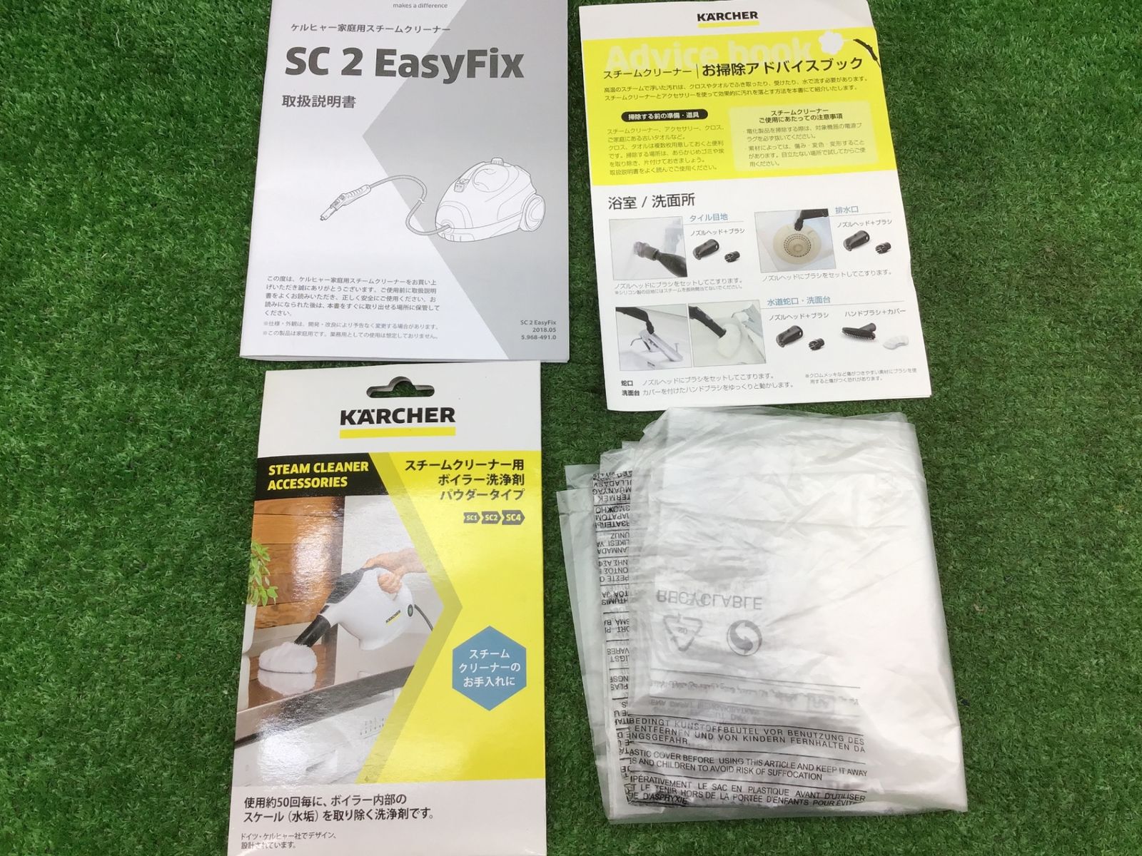 SC2 EasyFix●アクトツール富山店●P
