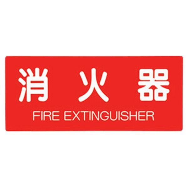 まとめ）シール SK-FP-3 W240mm×H102mm【×5セット】 まとめ）シール SK