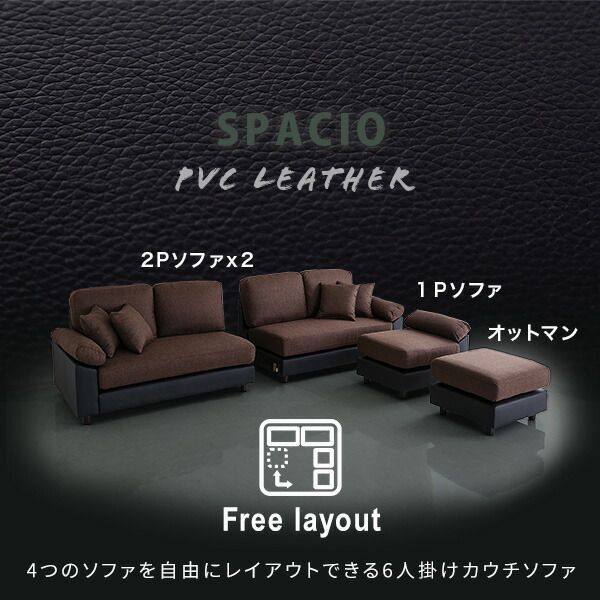 新品 ①スタイル自由 洗えるカバーリングコーナーカウチソファ