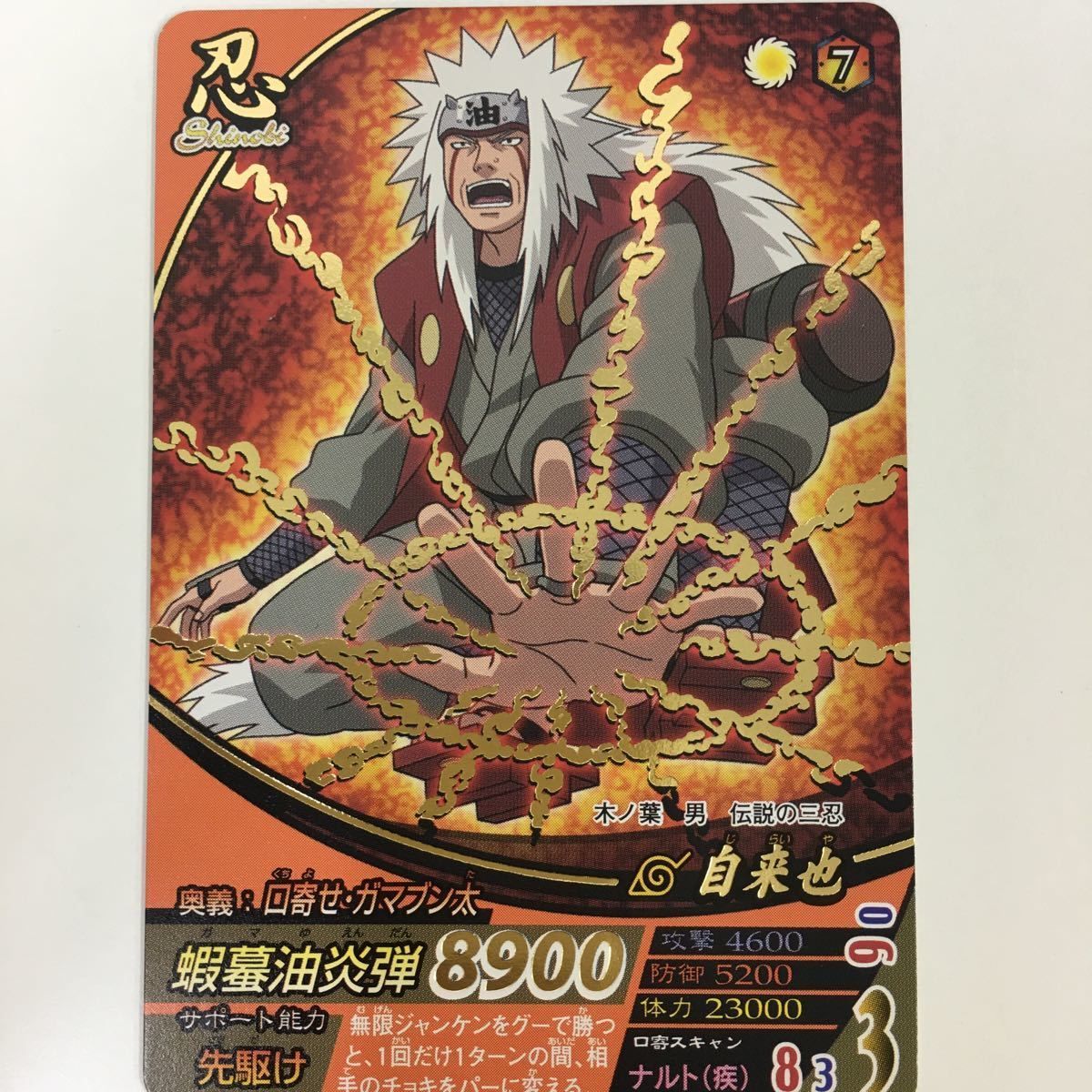 ナルティメット　カード　３８1枚セット ナルティメットカード381枚セット