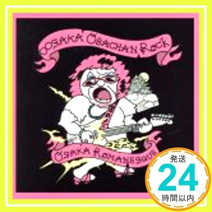 ∞SAKAおばちゃんROCK/大阪ロマネスク (期間生産限定盤) (十五催ハッピープライス盤) [CD] 関ジャニ∞_02 - メルカリ