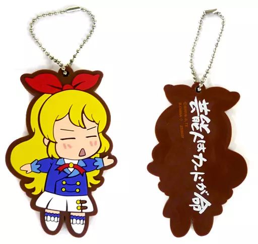 中古】キーホルダー・マスコット(キャラクター) 星宮いちご