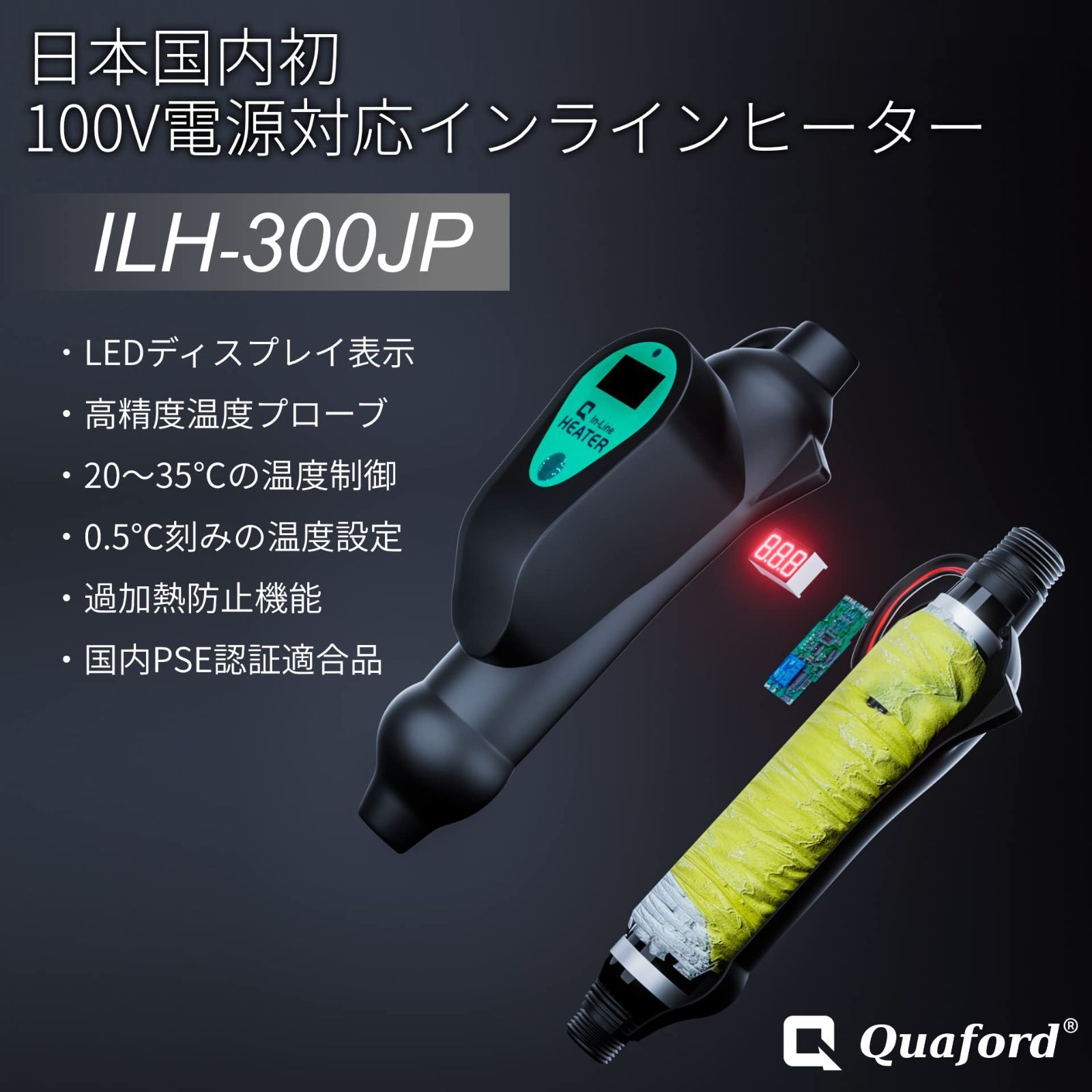 インラインヒーター