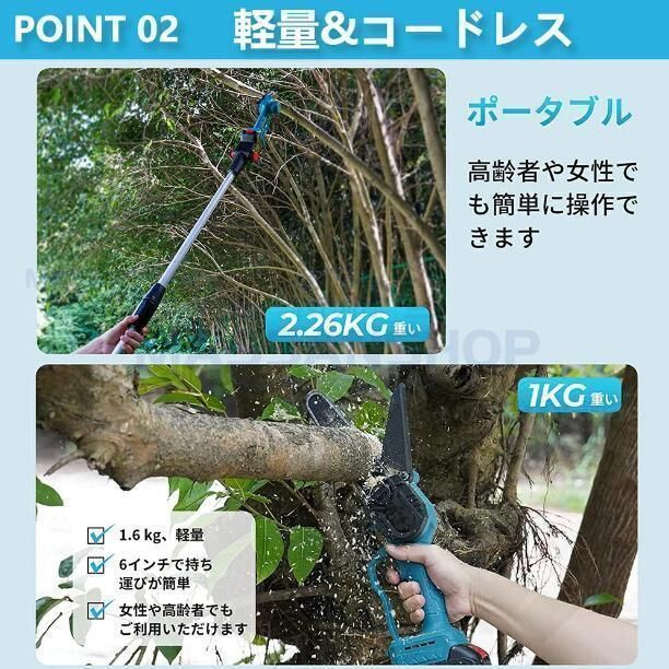 チェーンソー 最長2.3m~2m