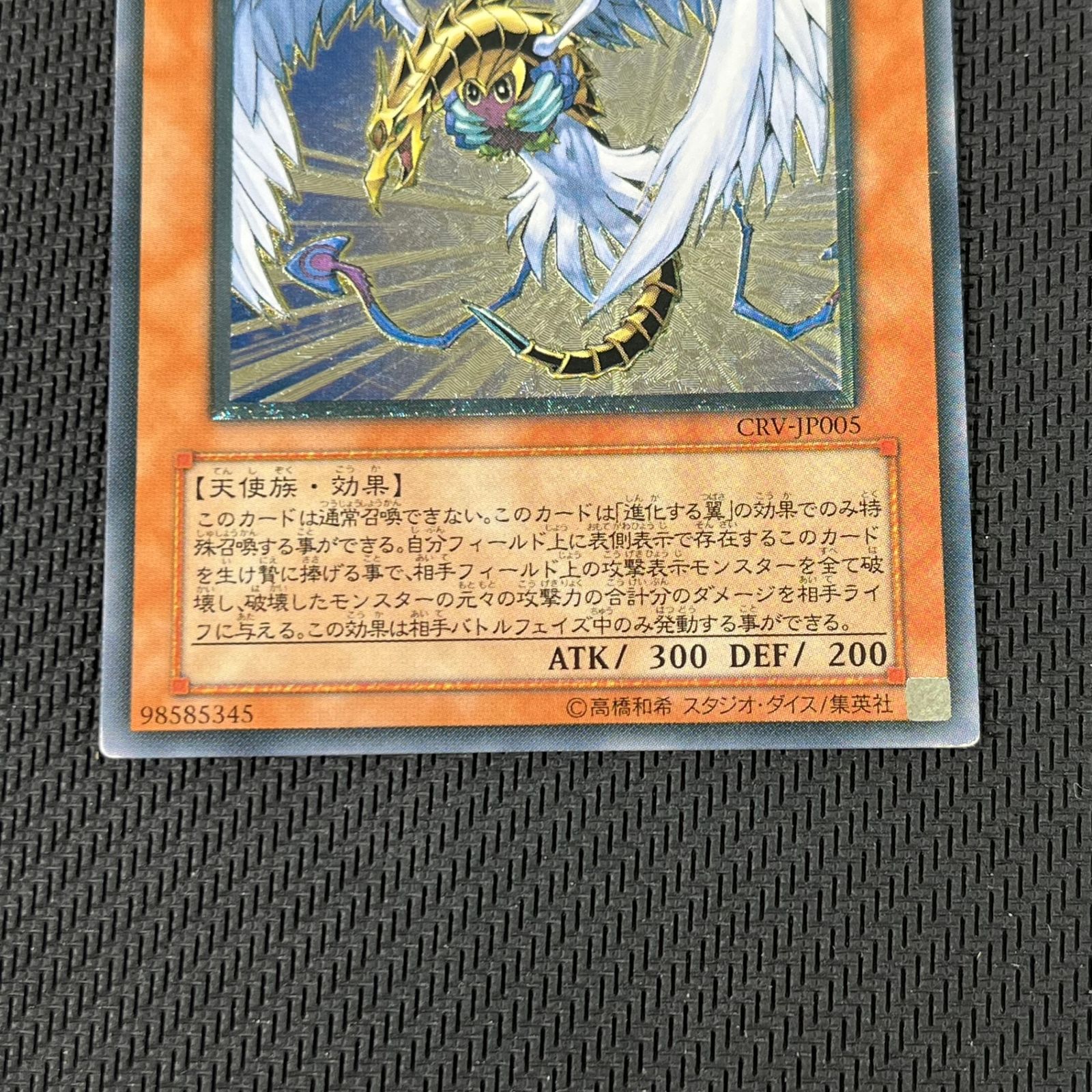 【PSA10】ハネクリボーLV10 アルティメットレア レリーフ CRV 第4期/5弾/CRV-JP005 ハネクリボーLV10【アルティメットレア