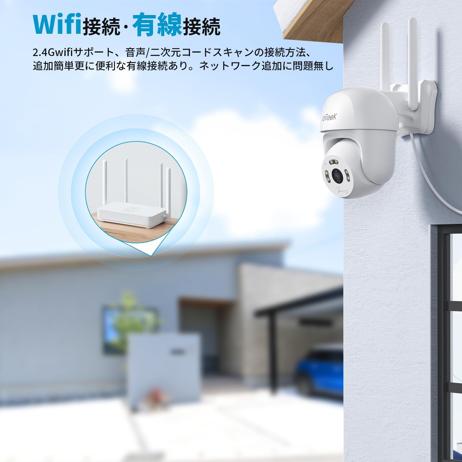 ieGeekモデル・600万画素・全方位防犯】防犯カメラ 屋外 自動