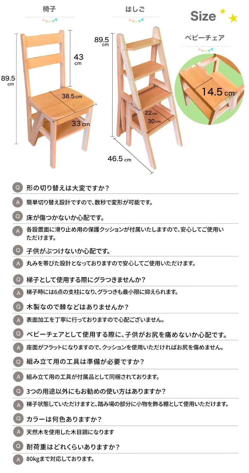 ステップスツール こども