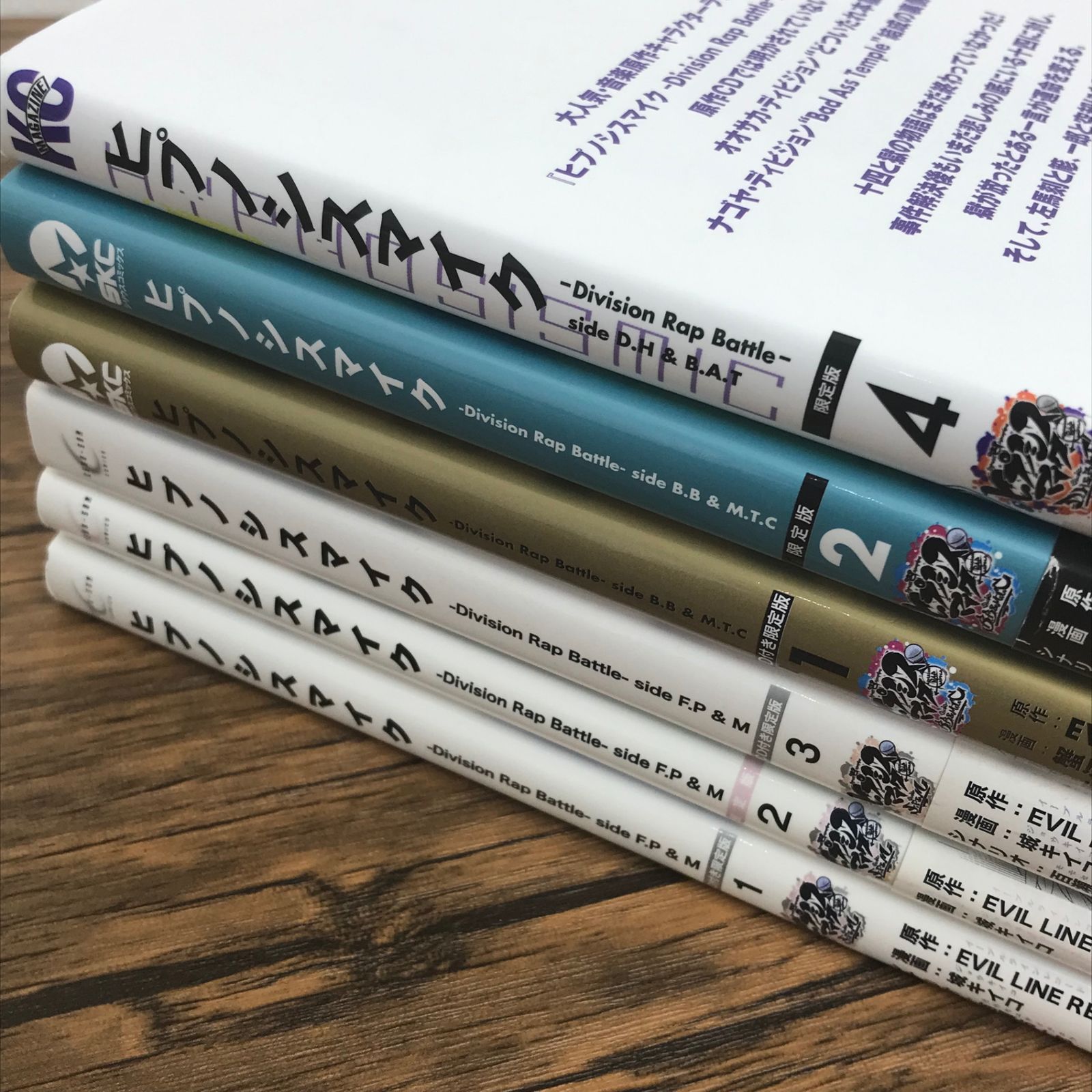 ヒプマイ ヒプノシスマイク コミカライズ 26冊セット 漫画
