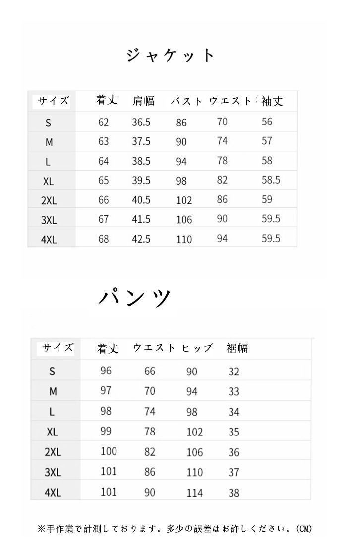 スーツ