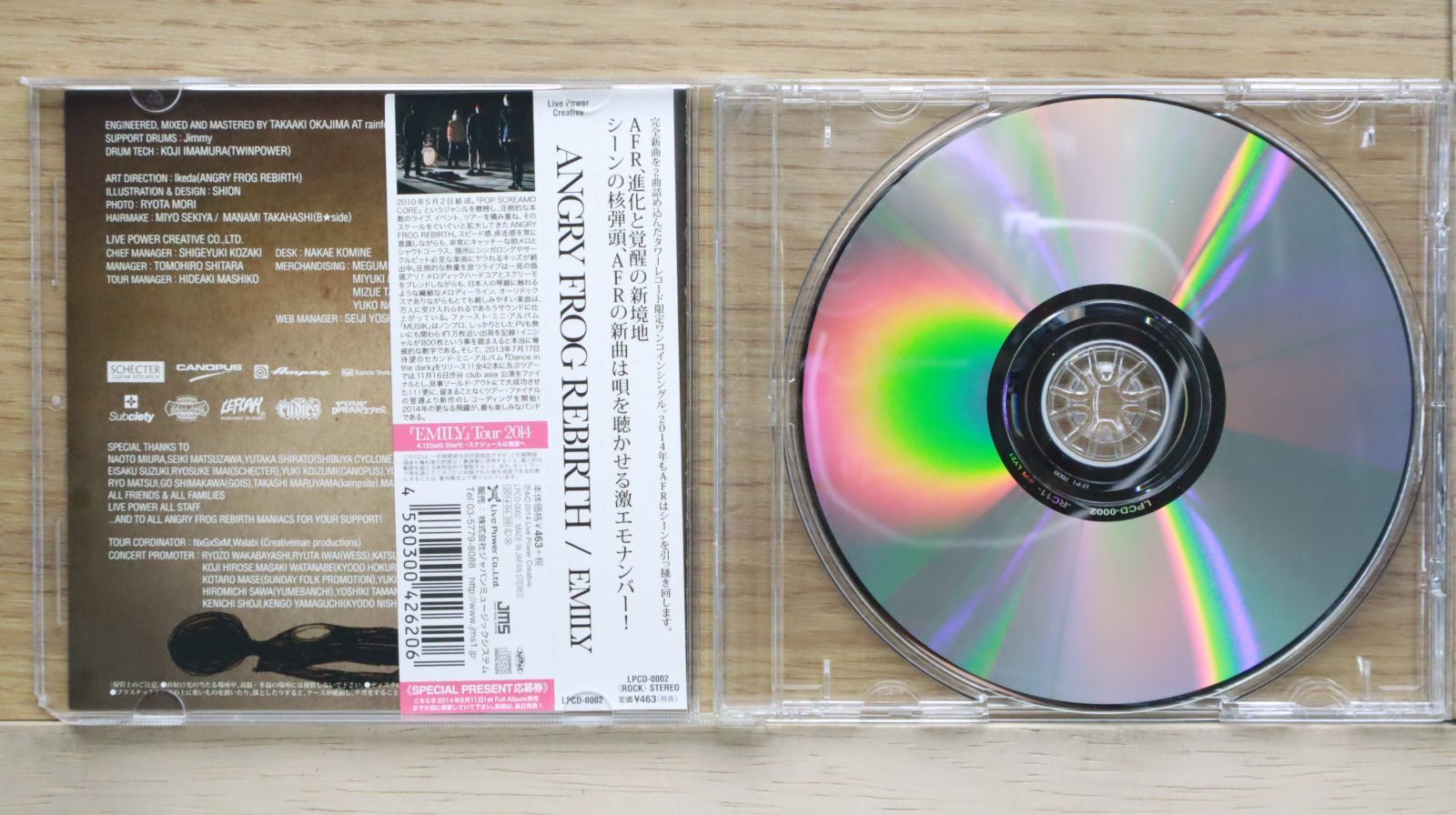 emile 教師用CD EQWELイクウェルチャイルドアカデミー ホームリスニングCD