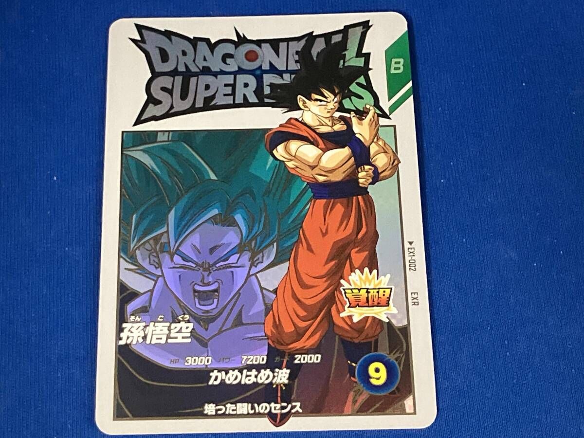 PSA10★孫悟空 かめはめ波★スーパードラゴンボールヒーローズ 希少】スーパードラゴンボールヒーローズ『孫悟空 かめはめ波』