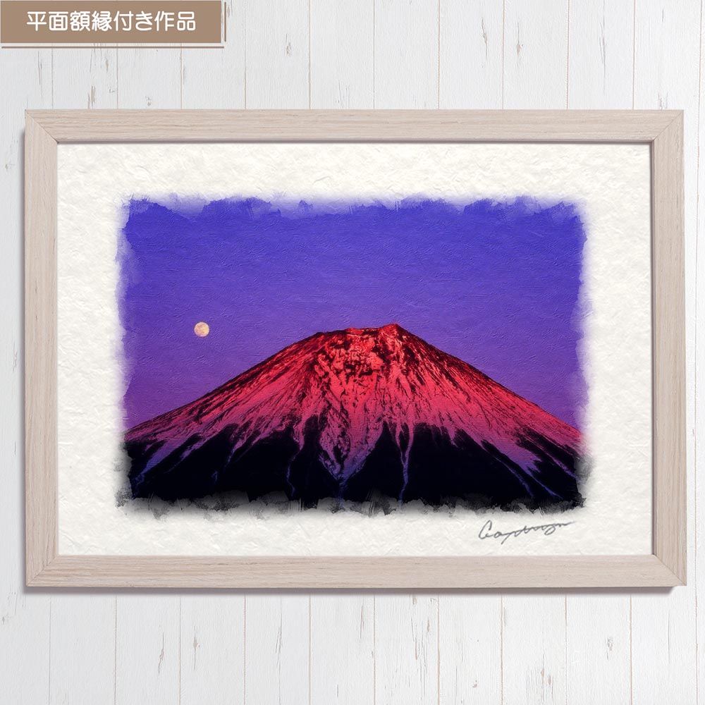 富士山 赤い 絵 版画 赤富士 Shop of Hokusai