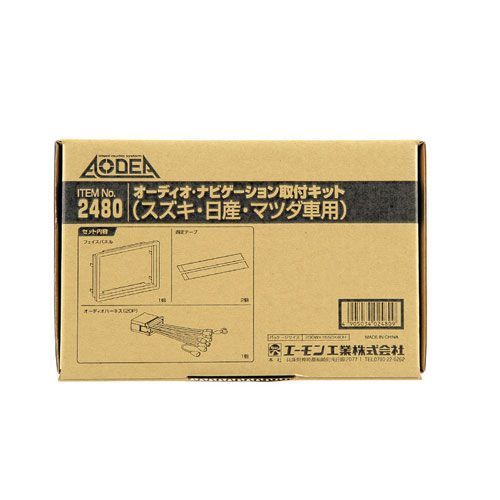 り エーモン]オーディオ・ナビゲーション取付キット/NH系Kei 後期用