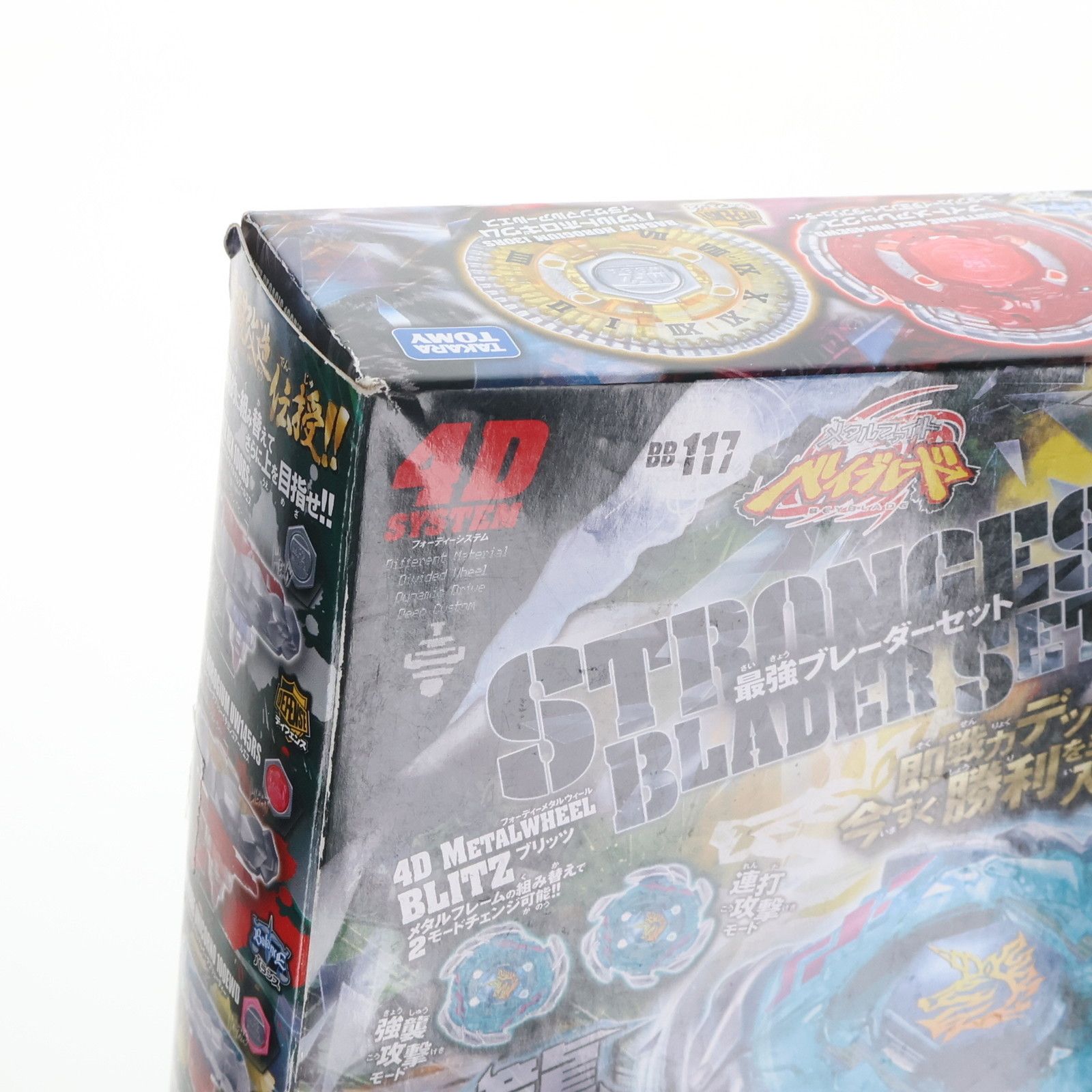 BB-117 最強ブレーダーセット メタルファイト ベイブレード 組立トイ