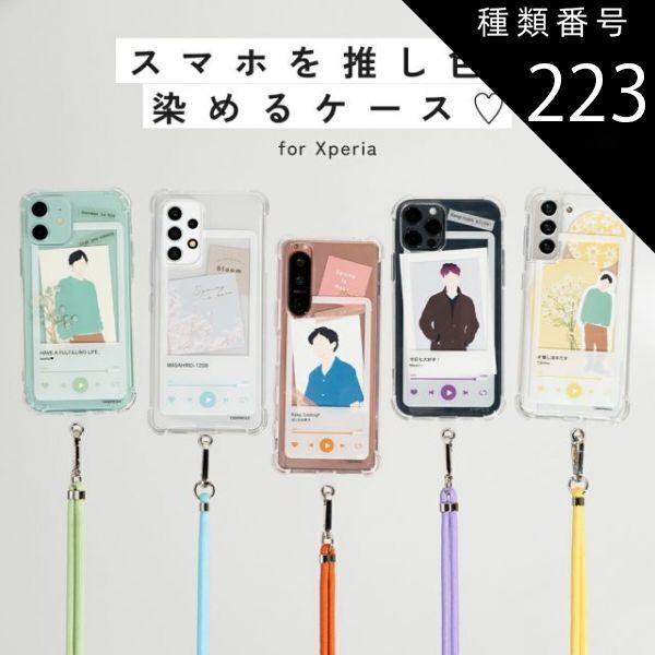 種類223：ミントグリーン/Xperia10III  スマホショルダー ストラップ スマホケース ショルダー タイプ Xperia 10 V ケース Xperia 1 VI ケース Xperia 10 VI ケース Xperia 5 v ケース 文字入れ 韓国