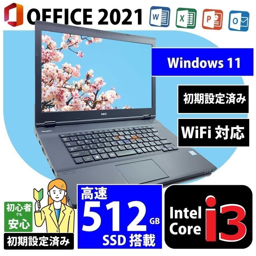 中古ノートパソコン Windows 11 Core i3 Office 2021 中古パソコン DVD