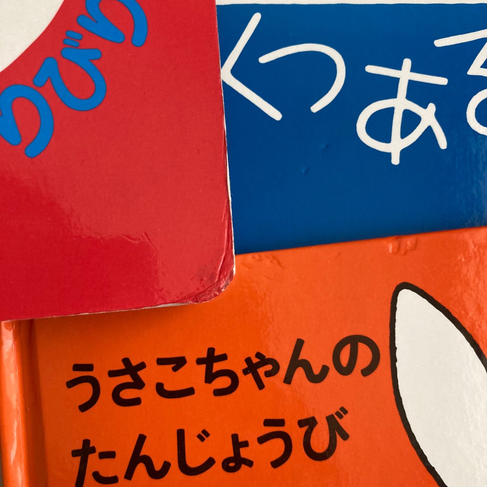 幼児向け人気絵本