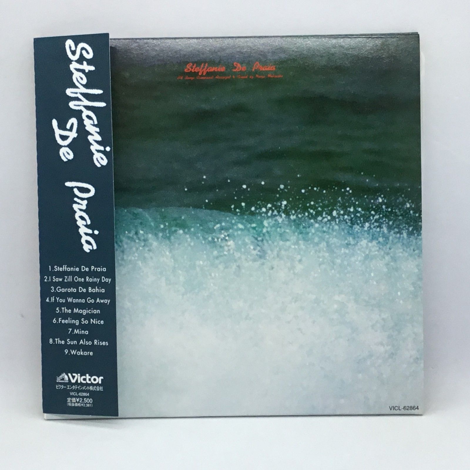 DE STEFFANIE 松岡直也 | ⁄ 海辺のステファニー = – 松岡 De PRAIA 