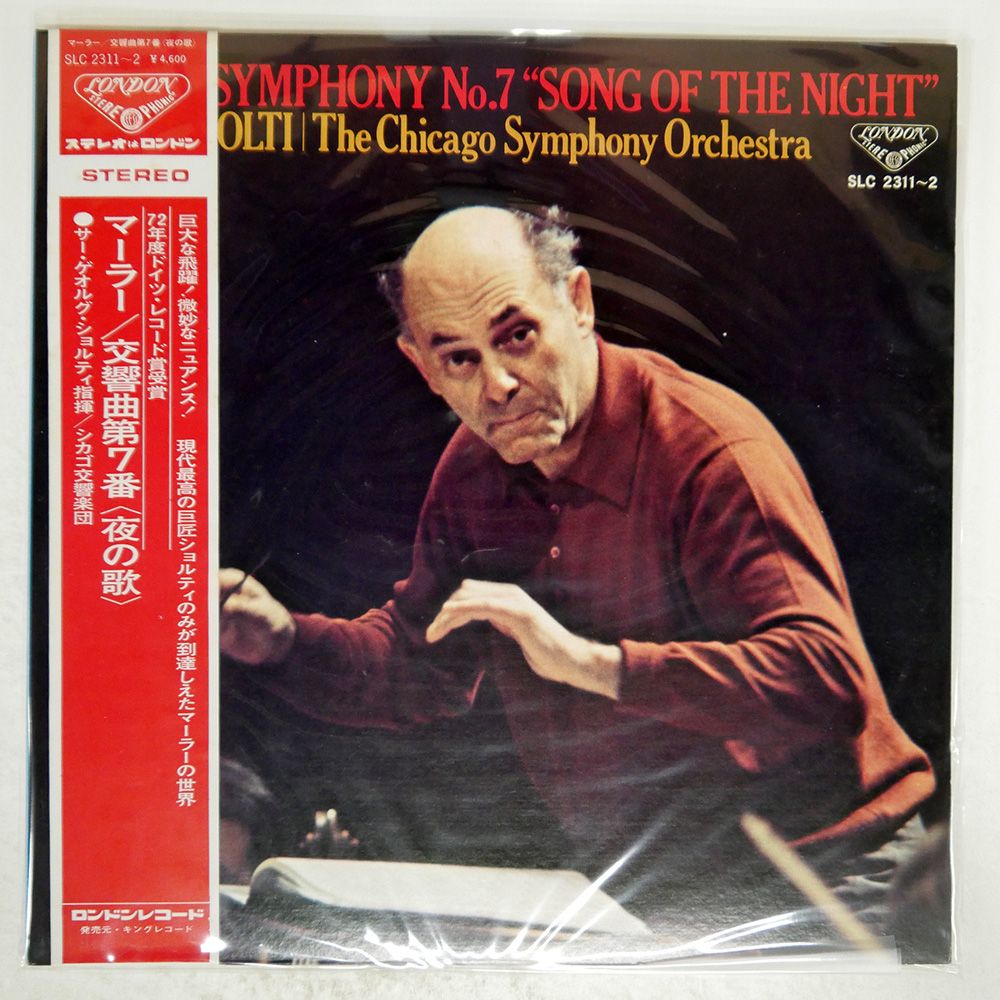 帯付き 国内盤 GEORG SOLTI/MAHLER SYMPHONY NO.7/LONDON