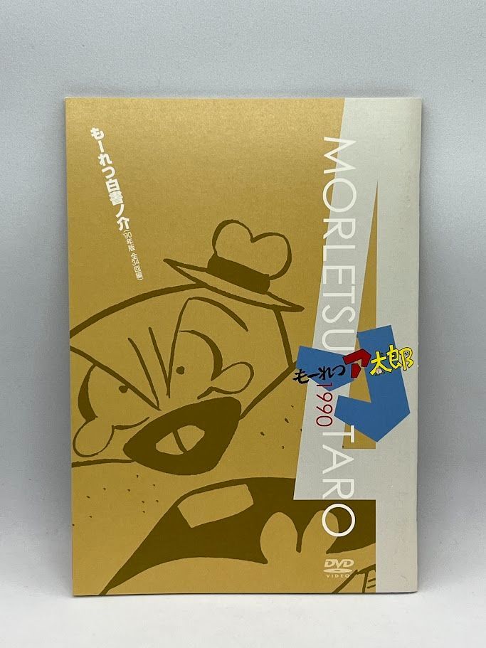 もーれつア太郎 DVD-BOX Vol.4〈完全生産限定盤・6枚組〉 Amazon.co.jp: もーれつア太郎 DVD-BOX Vol.4完全生産限定盤(品