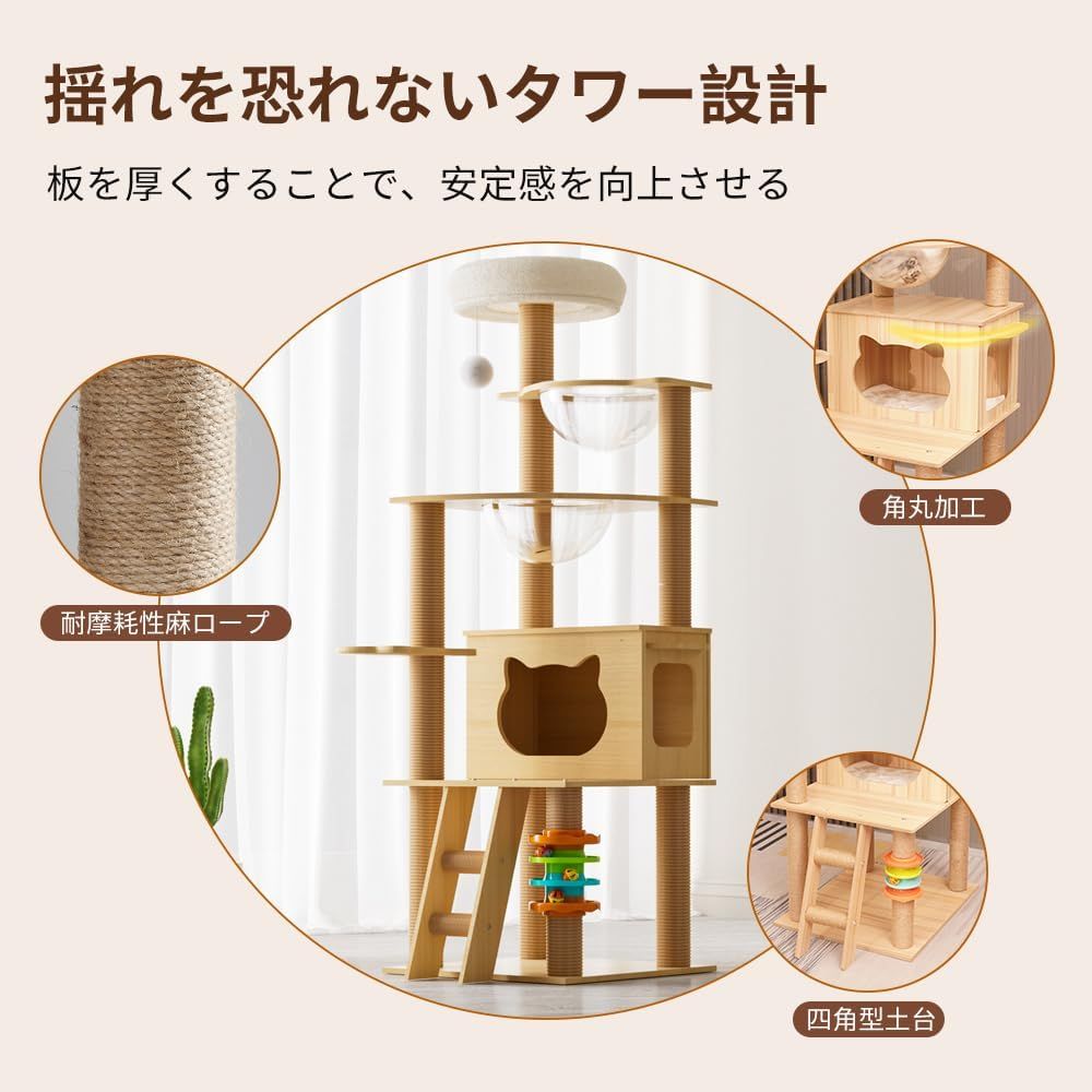 木製 猫タワー