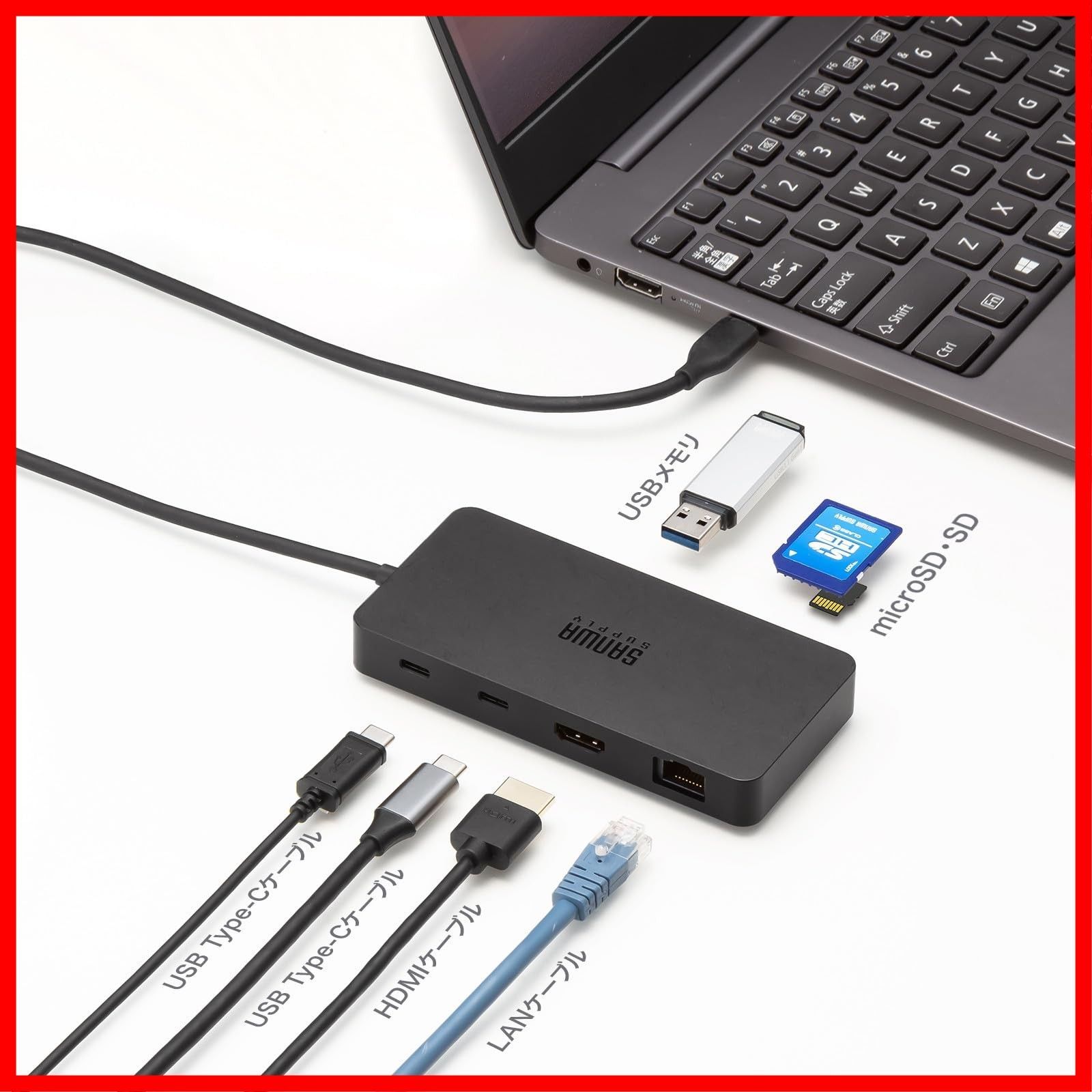 USB Type-C接続
