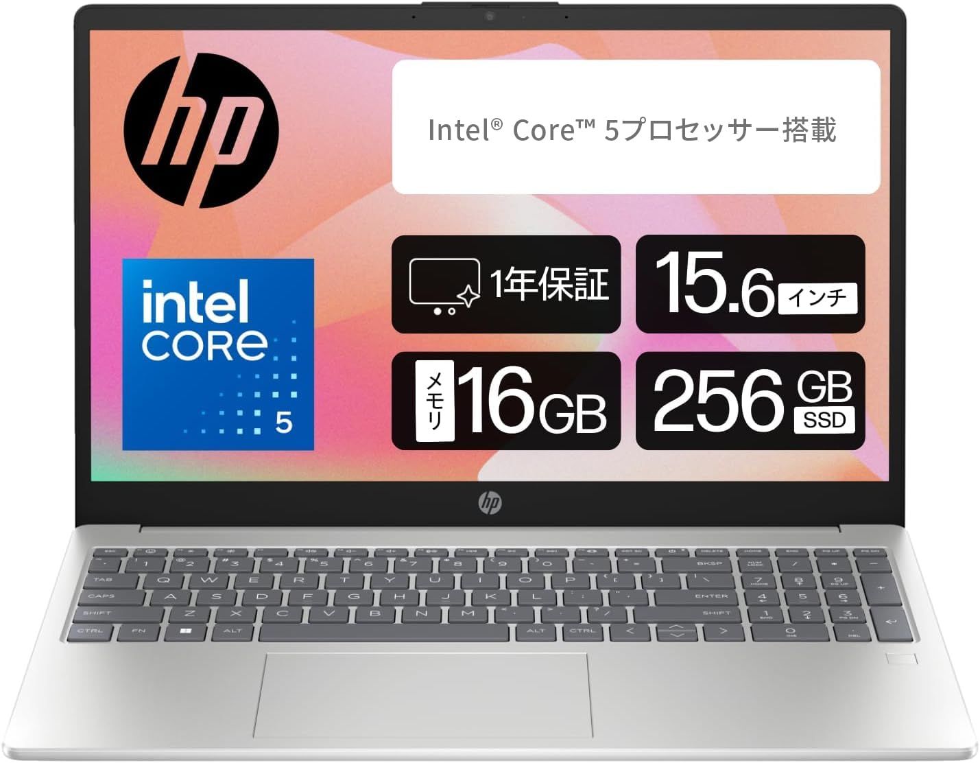 【新着商品】インテル 最新 15-fd131TU Intel Core 5 HP プロセッサー 16GBメモリ 256GB HP SSD カメラシャッター 指紋認証 ノートパソコン 薄型 ナチュラルシルバー Office搭載