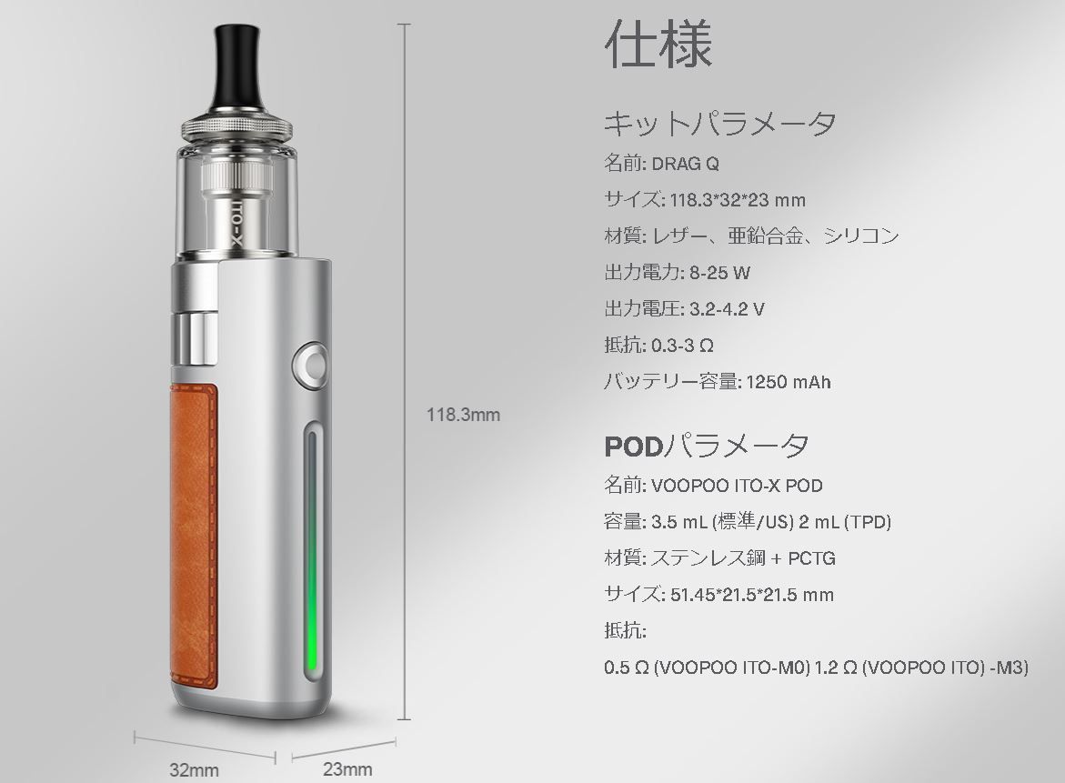 新品 Voopoo Drag【Drag Q Pod】スターターキット with ITO-X Pod 1250mAh 3.5ml ドラッグQ ポッド  バッテリー内蔵 レザー 電子タバコ Vape ベイプ 正規品 保証あり - メルカリ