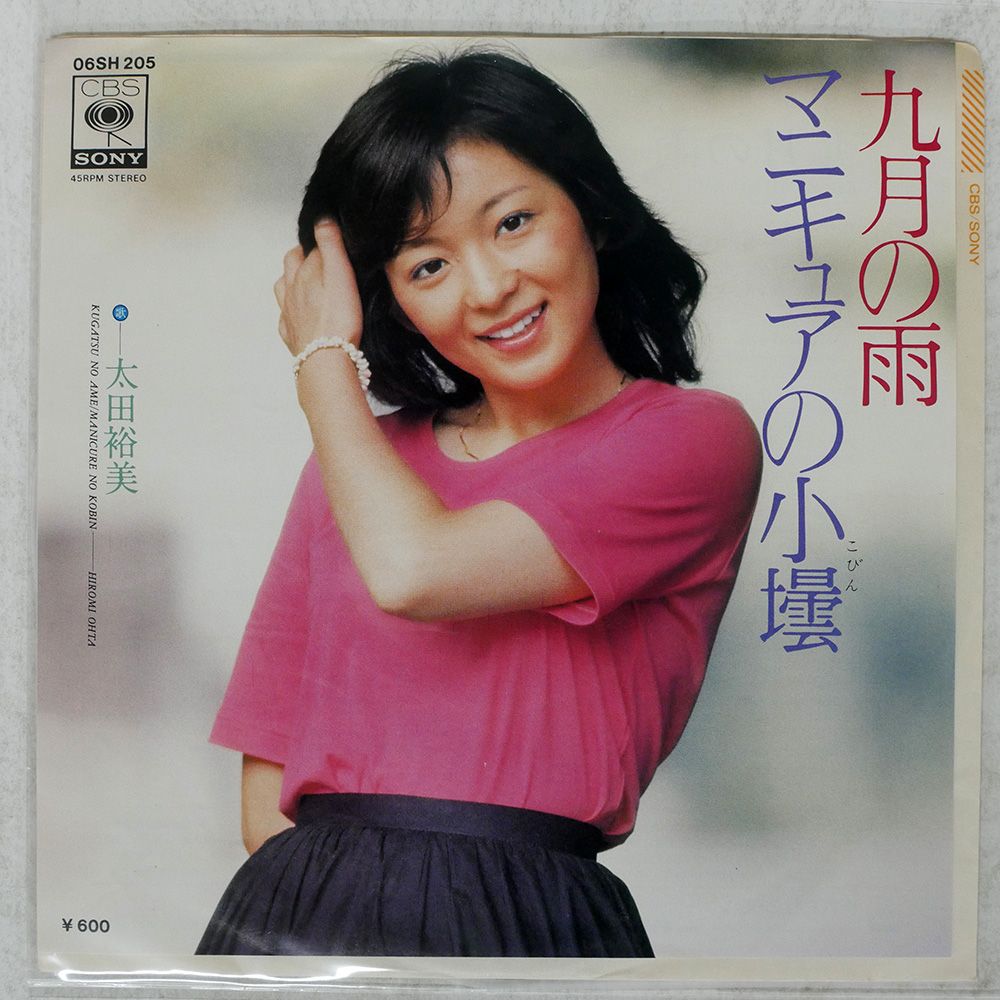 太田裕美 CDセット 6枚 太田裕美の軌跡～First Quarter(SRCL4501~6/LPサイズ6CD BOX