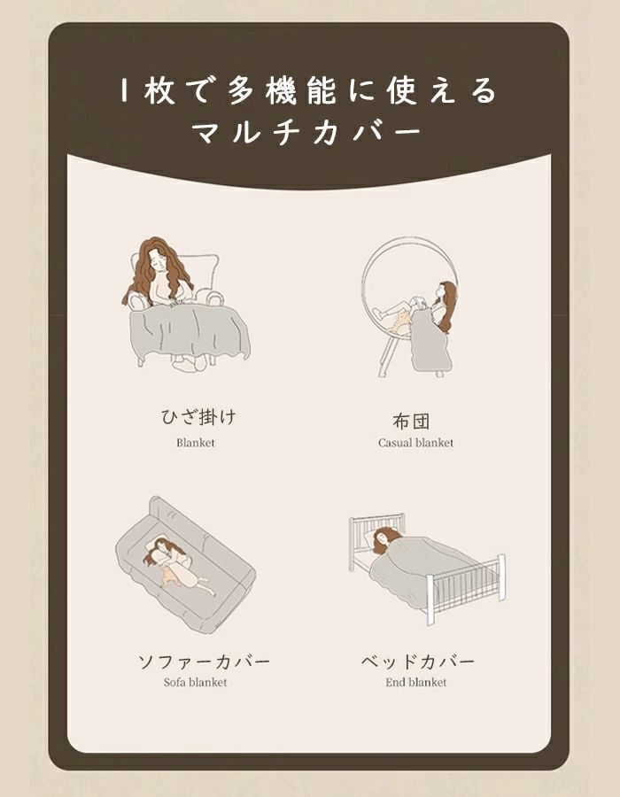 ブランケット 大判