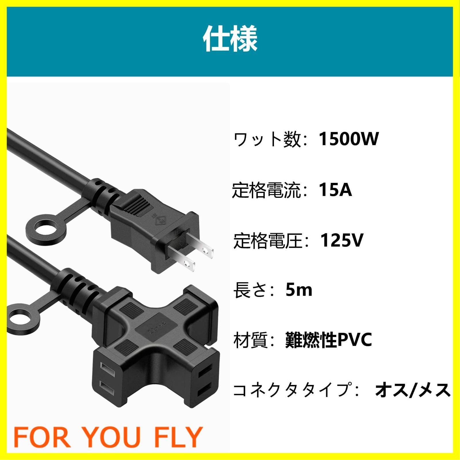 新着商品】延長コード 5m 延長コード 屋外 HITRENDS 電源タップ 5m 3